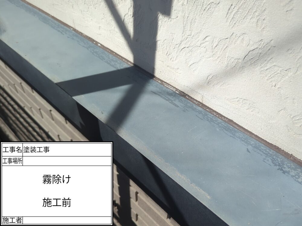 葛飾区 外壁塗装