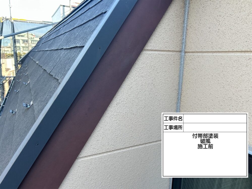 江戸川区 外壁塗装