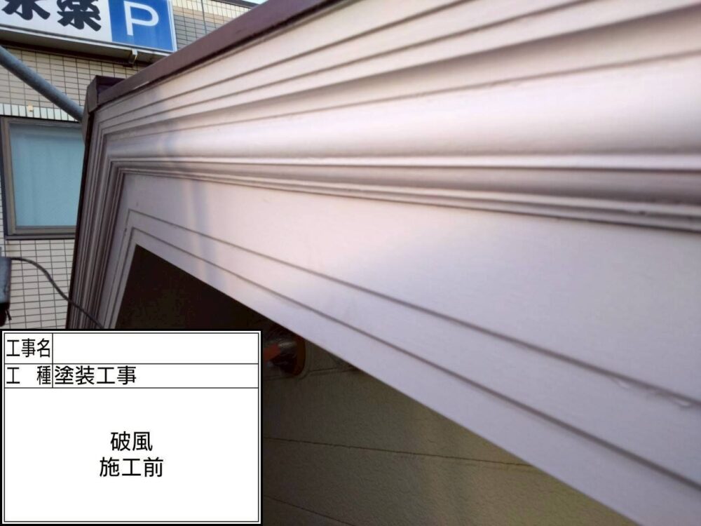 江戸川区　外壁塗装