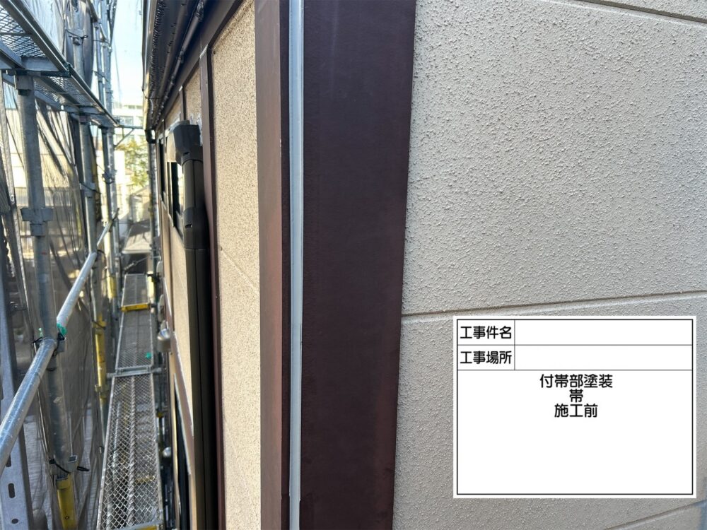 江戸川区 外壁塗装