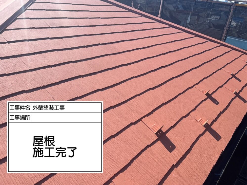 江戸川区 屋根塗装