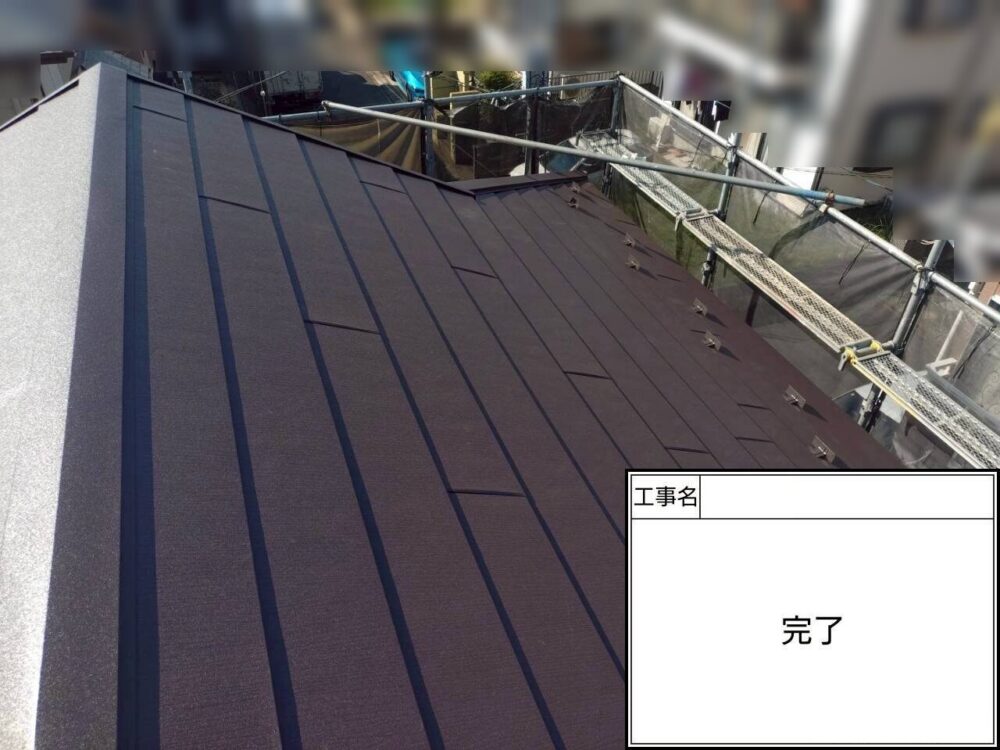 松戸市 屋根葺き替え