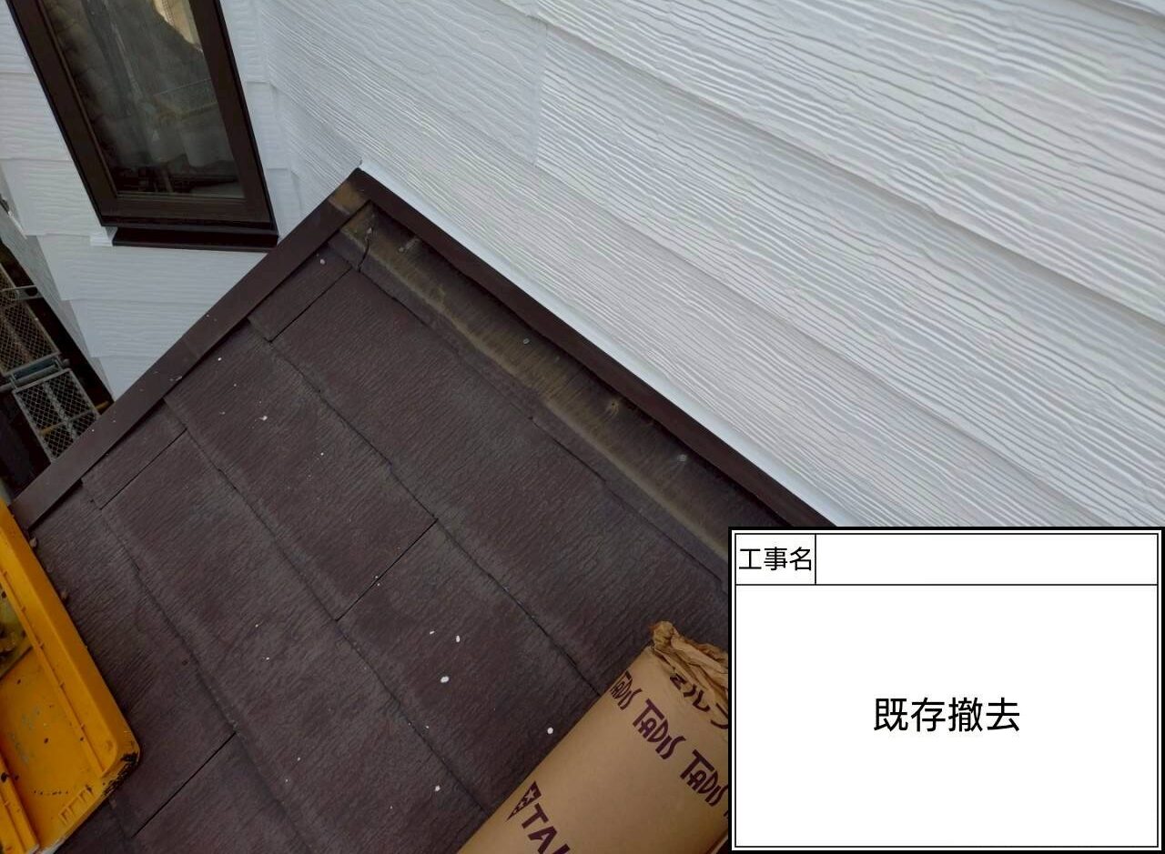 松戸市 屋根葺き替え