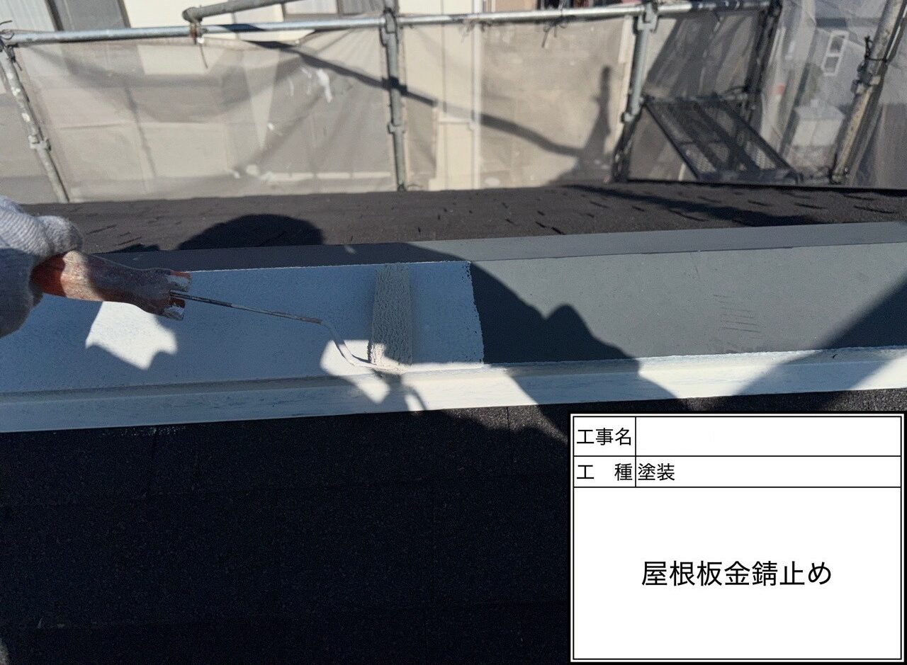 松戸市　屋根塗装