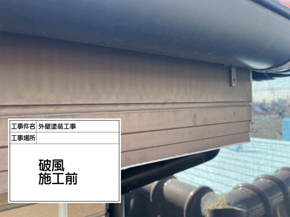 江戸川区 外壁塗装