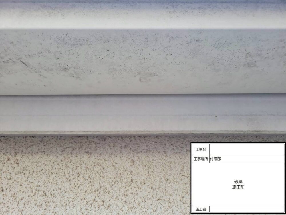 松戸市 外壁塗装