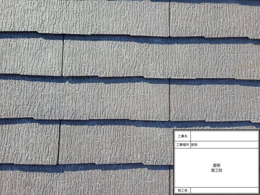 松戸市 屋根塗装