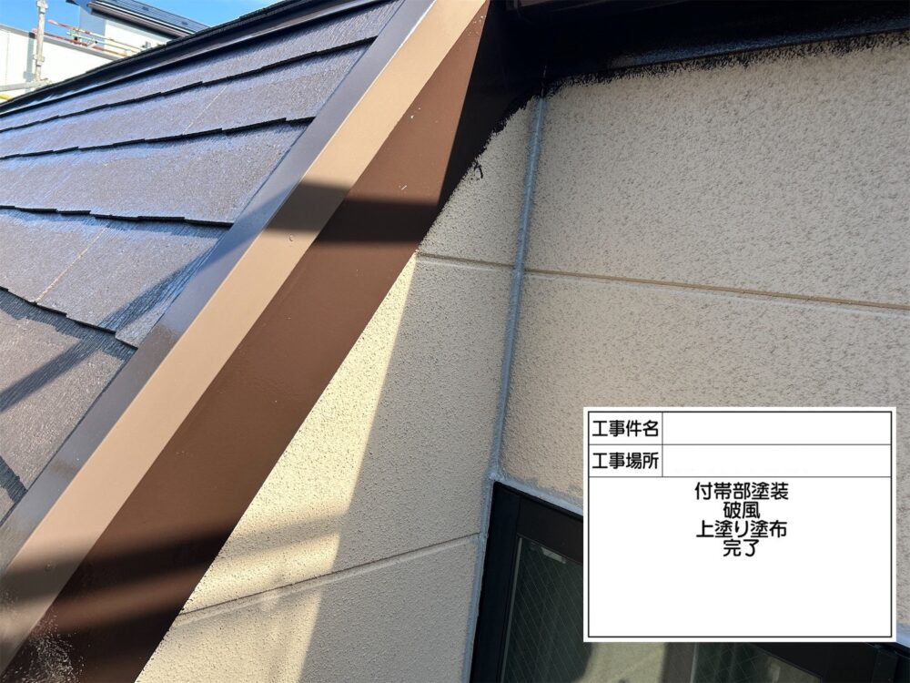 江戸川区 外壁塗装