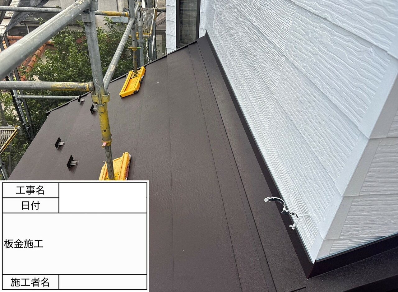 松戸市 屋根葺き替え