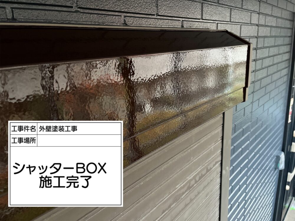 江戸川区 外壁塗装