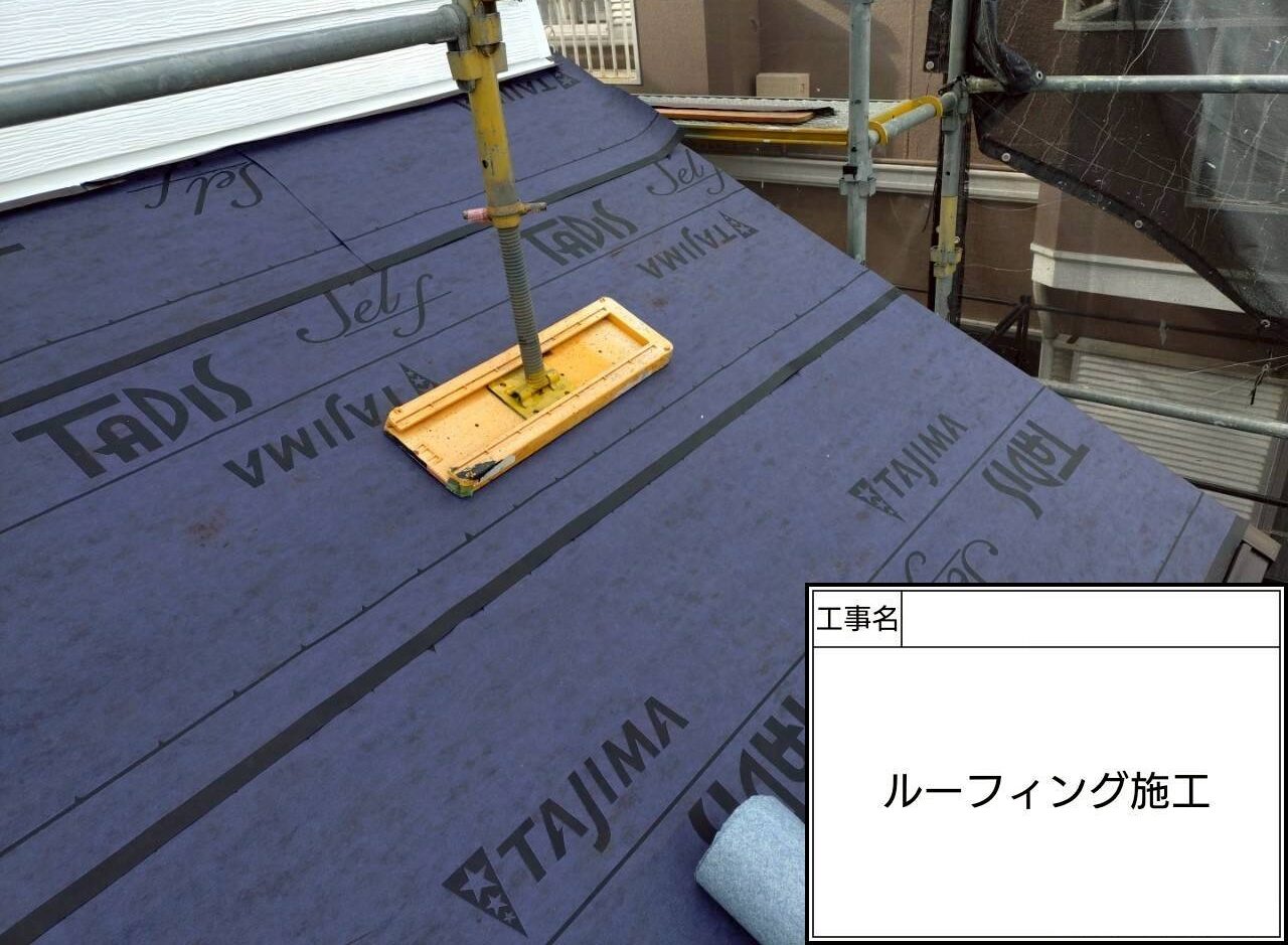 松戸市 屋根葺き替え