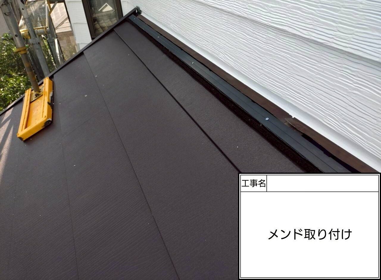 松戸市 屋根葺き替え