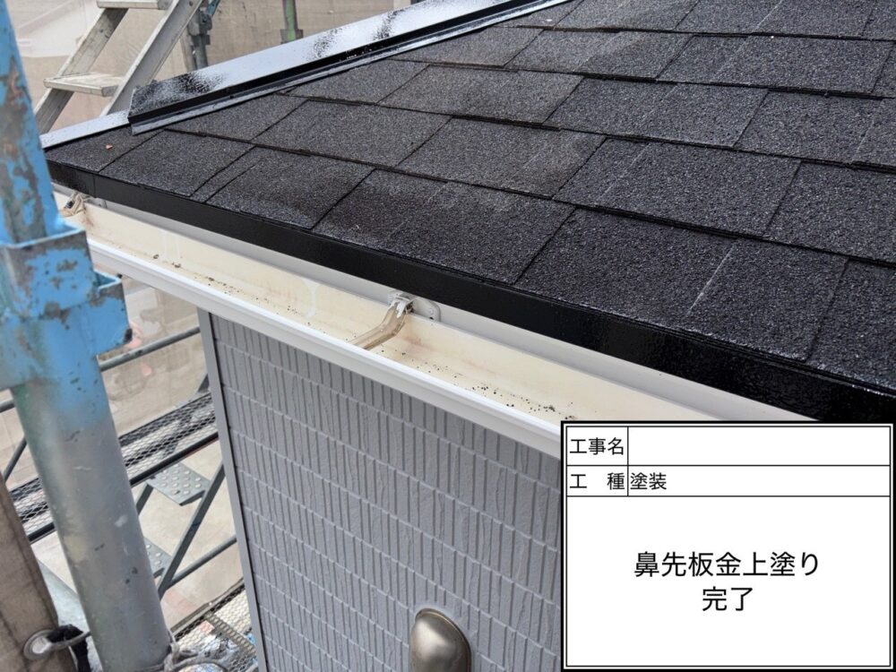 松戸市　屋根塗装