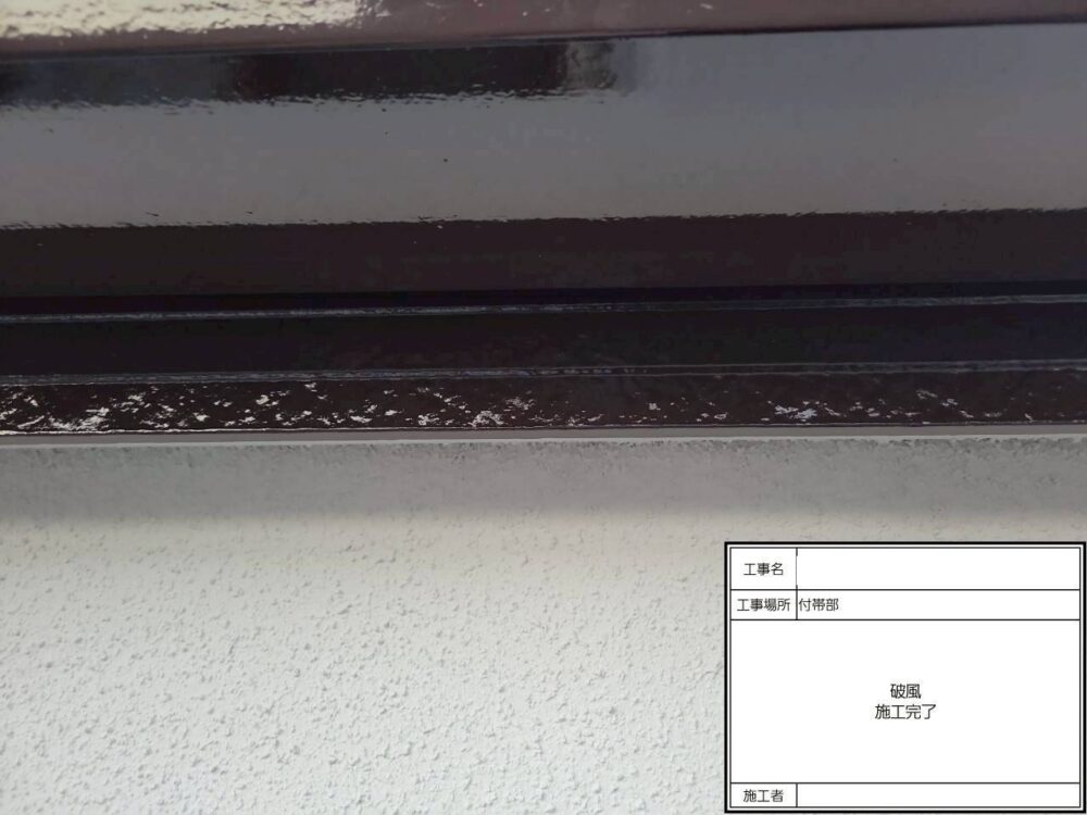 松戸市 外壁塗装