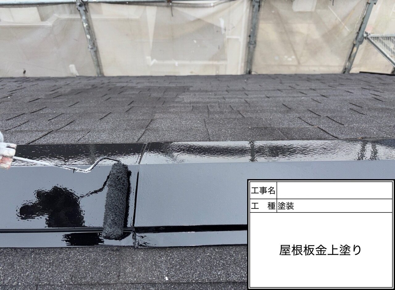 松戸市　屋根塗装