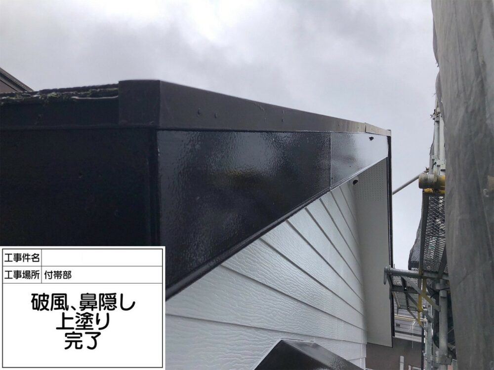 松戸市 外壁塗装