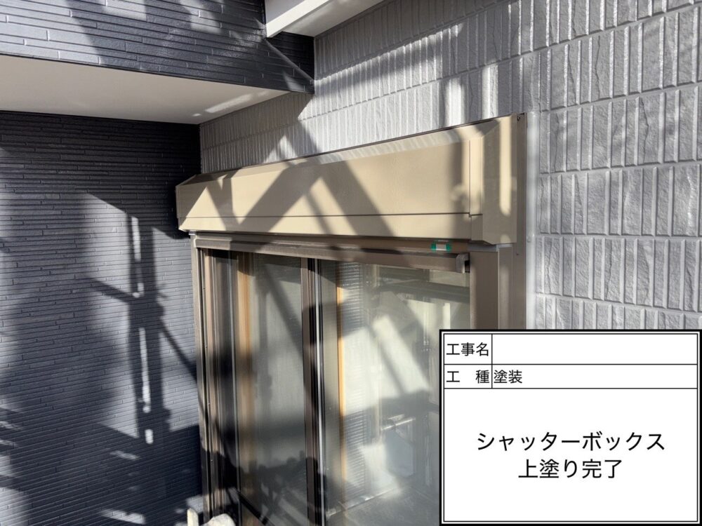 松戸市　外壁塗装