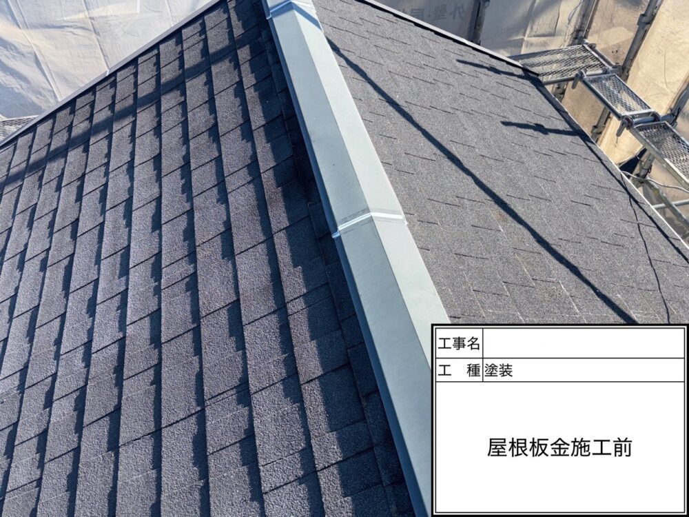 松戸市　屋根塗装