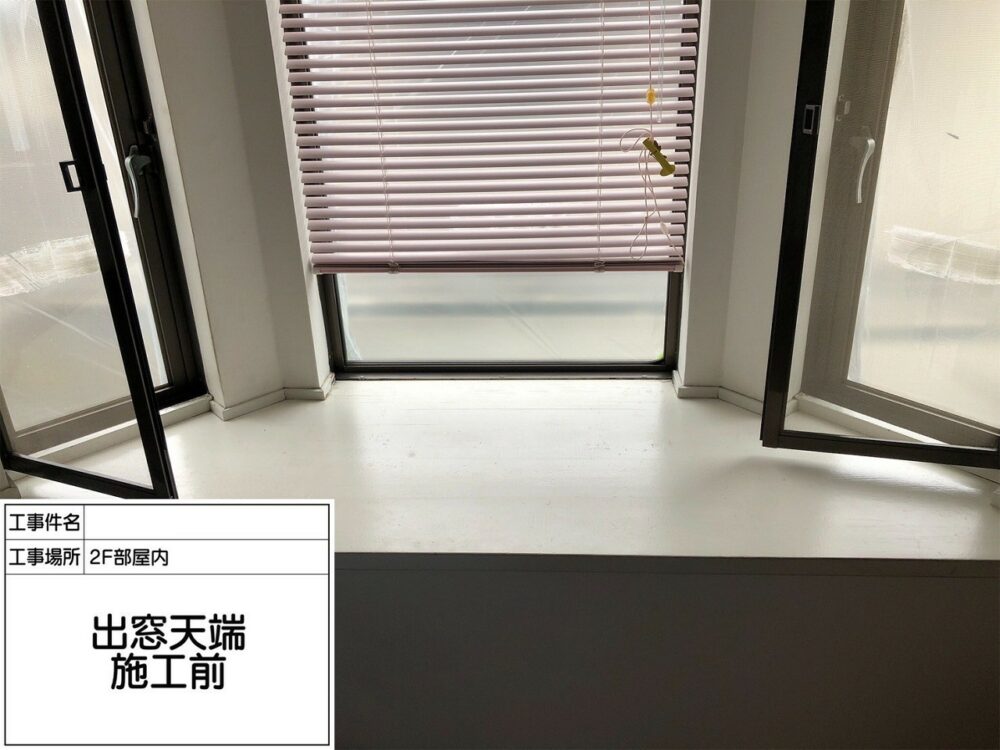 松戸市 外壁塗装