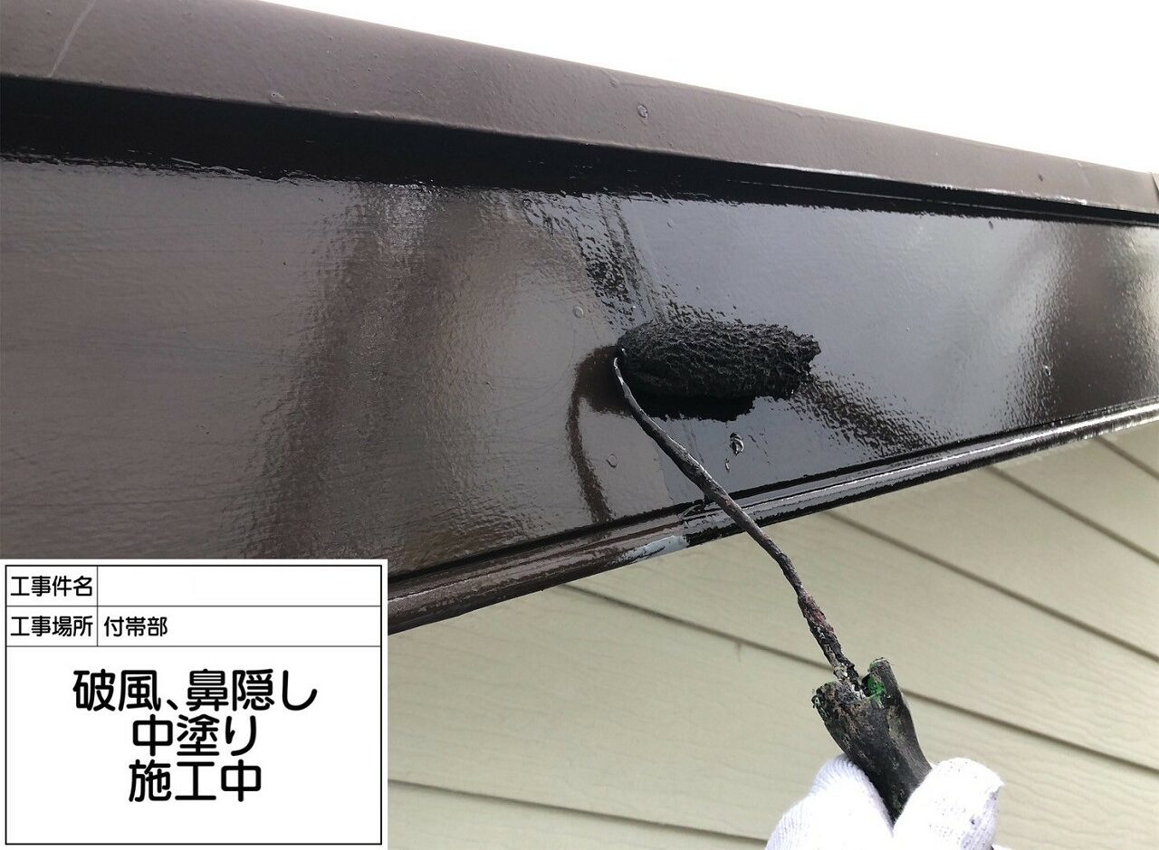 松戸市 外壁塗装