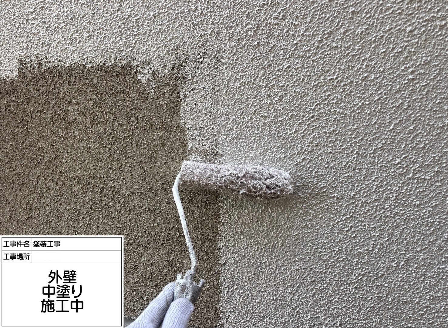 松戸市　外壁塗装