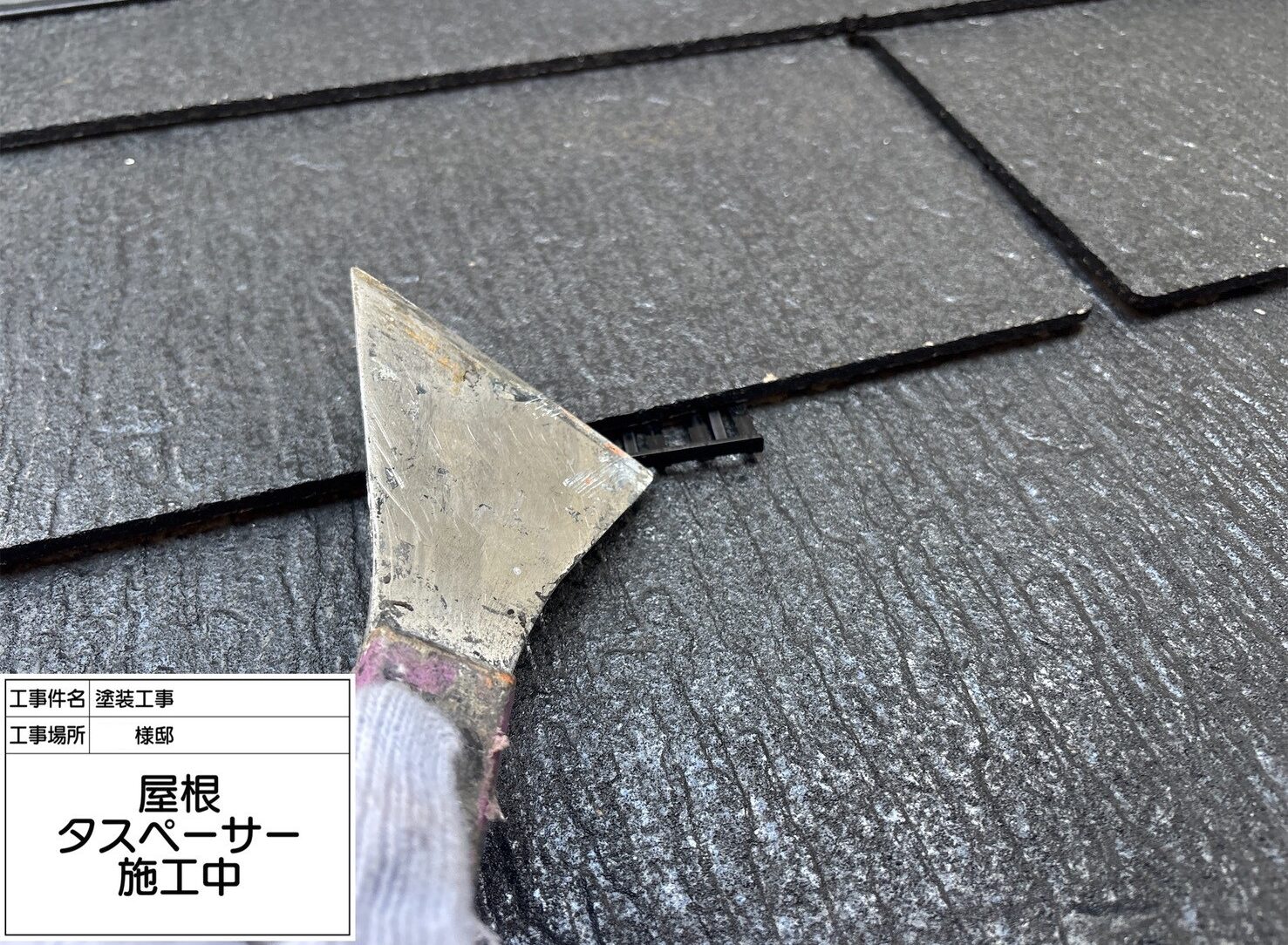 松戸市　屋根塗装