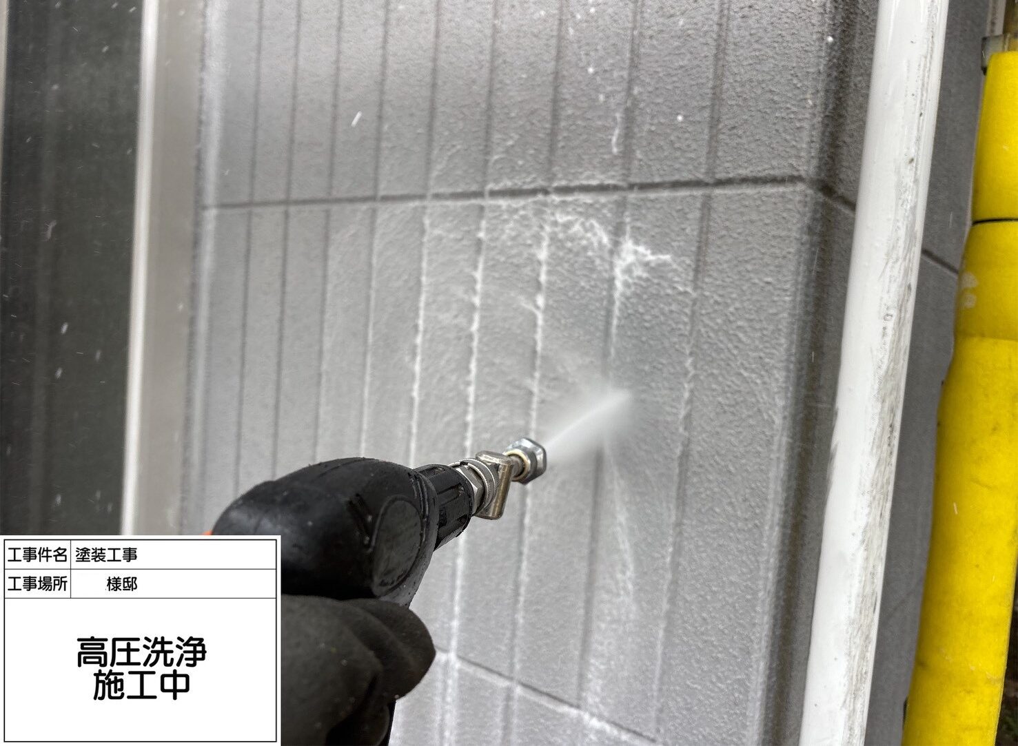 松戸市　外壁塗装