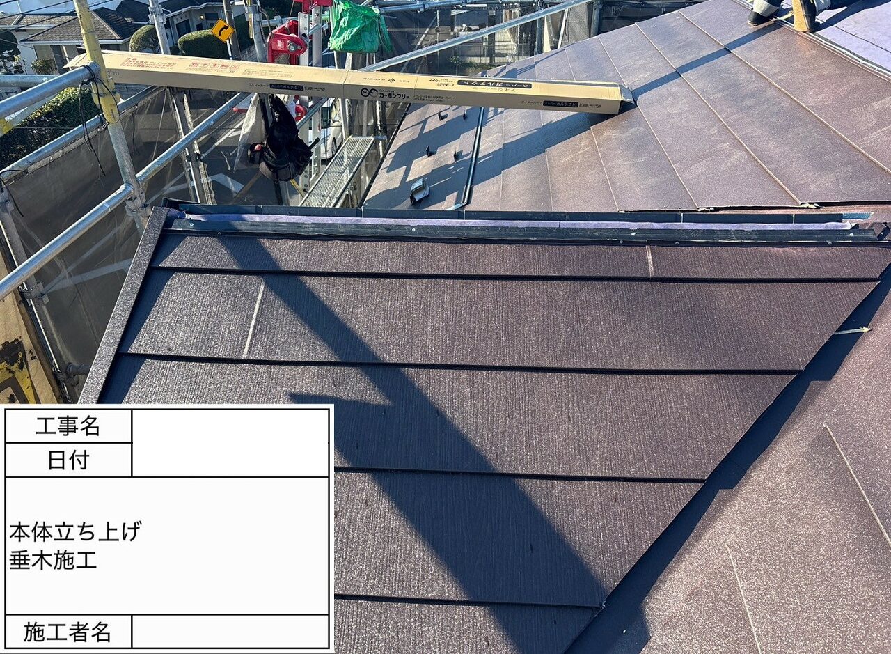 松戸市　屋根葺き替え