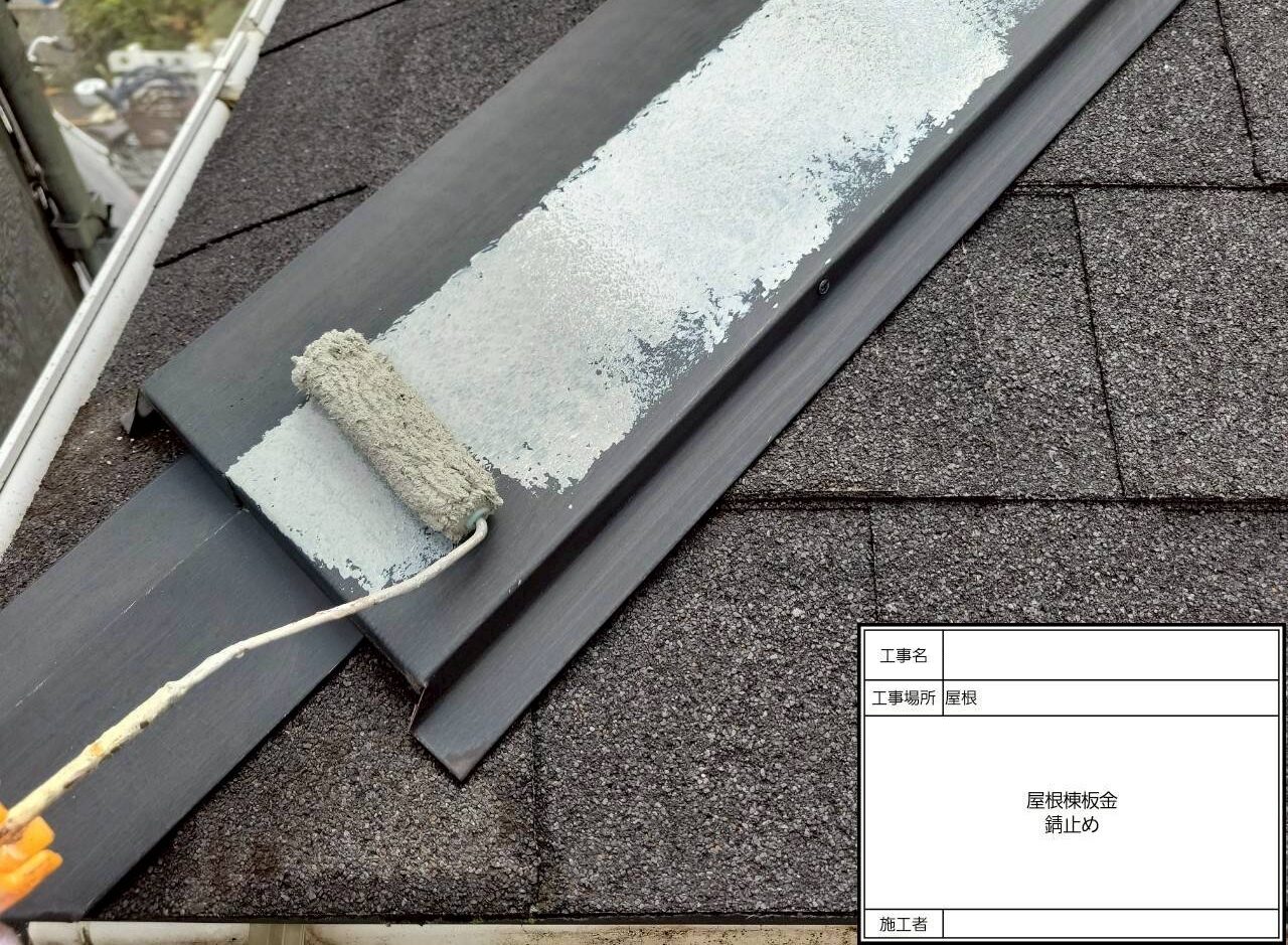 松戸市　屋根塗装