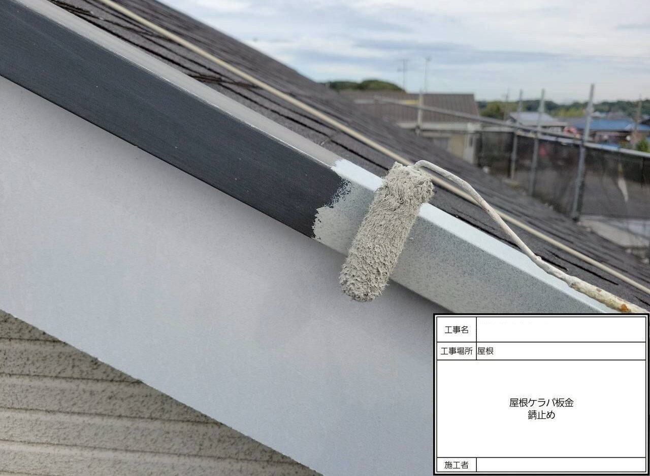 松戸市　屋根塗装