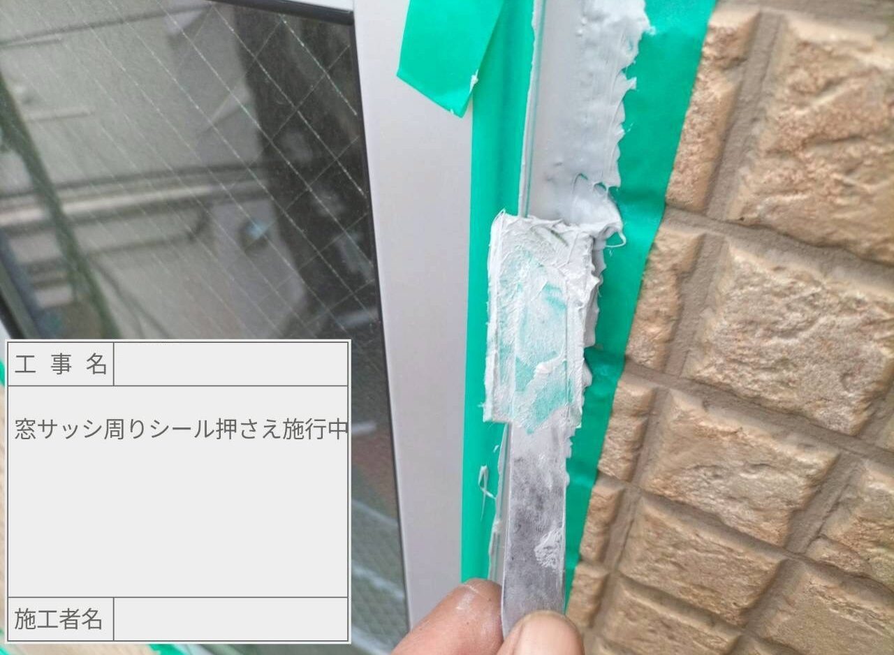 江戸川区　雨漏り