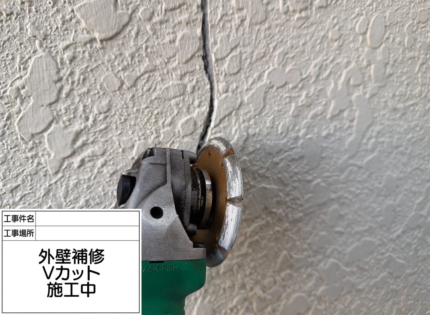 葛飾区　外壁塗装