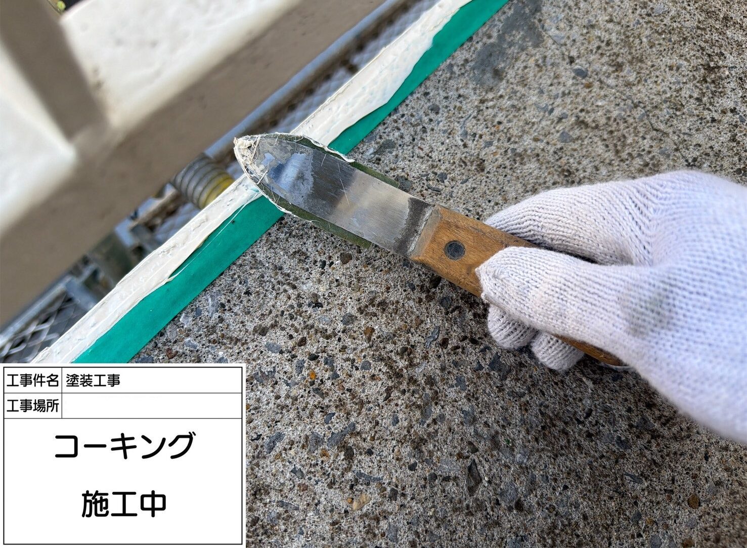 葛飾区　雨漏り