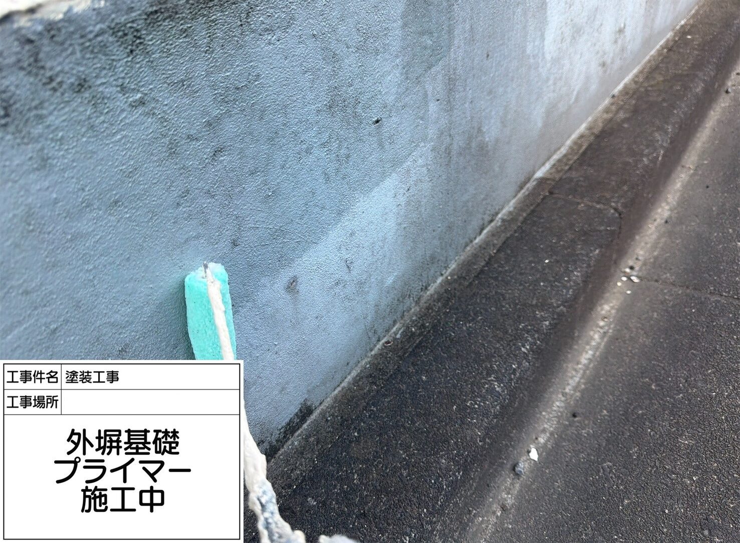 葛飾区　外壁塗装