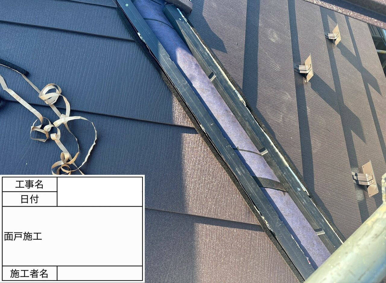 松戸市　屋根葺き替え