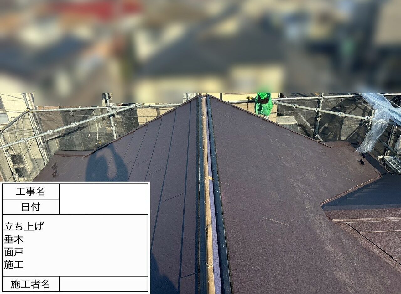松戸市　屋根葺き替え