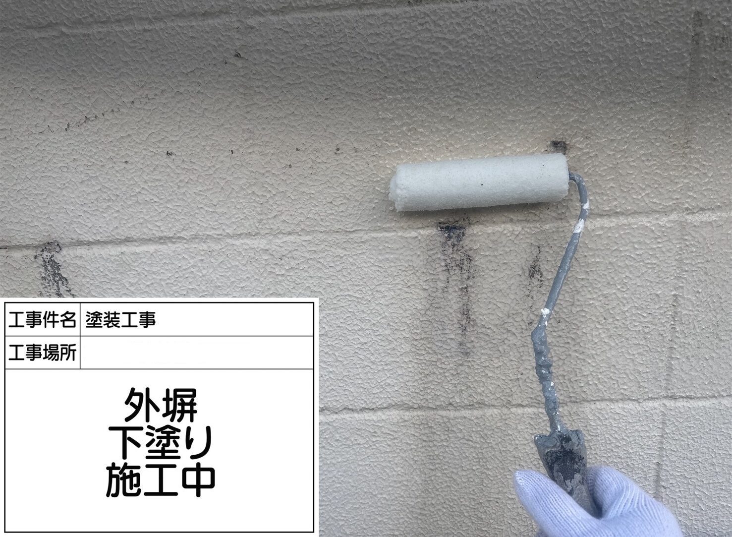 葛飾区　外壁塗装