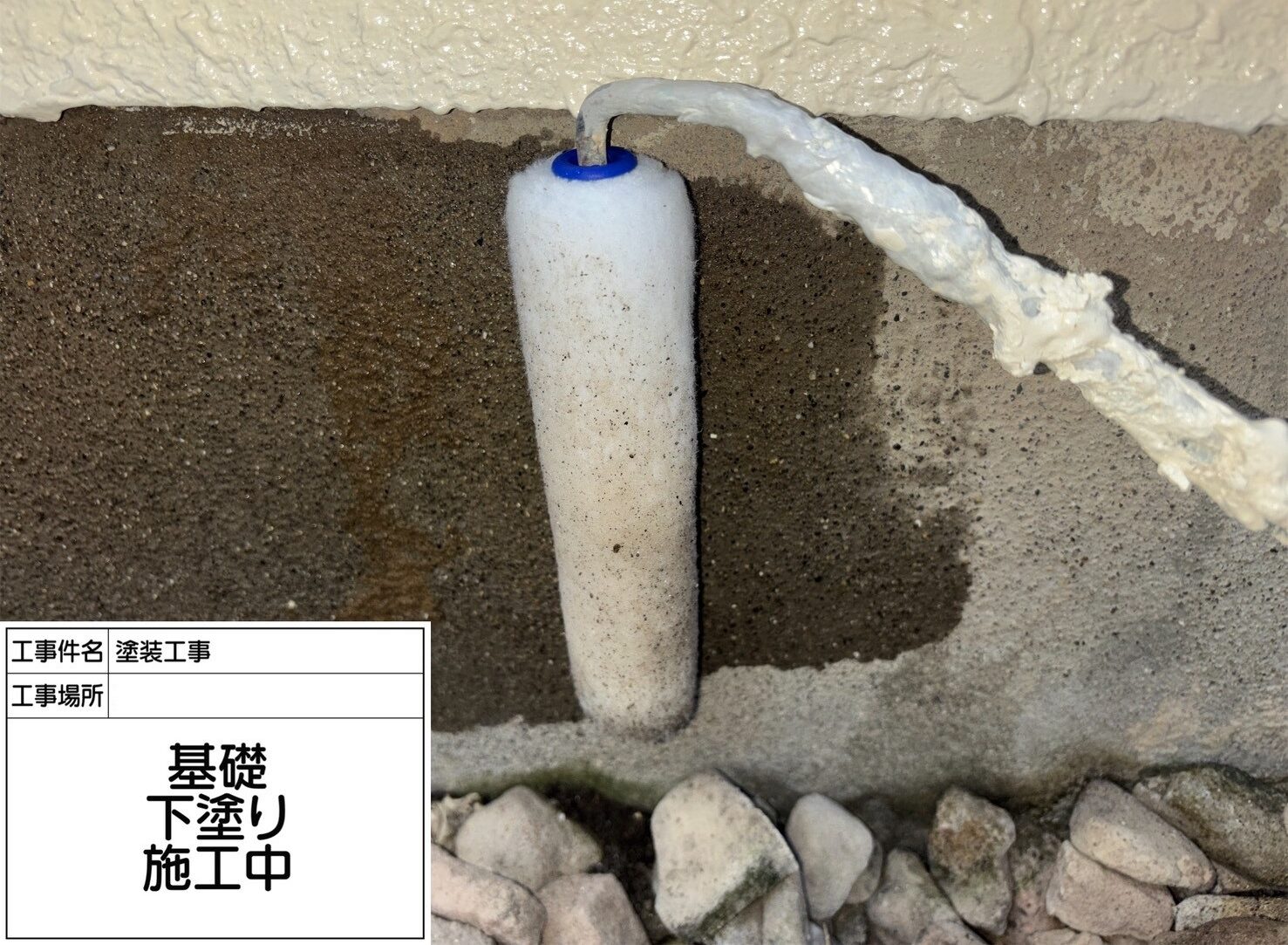 葛飾区　外壁塗装