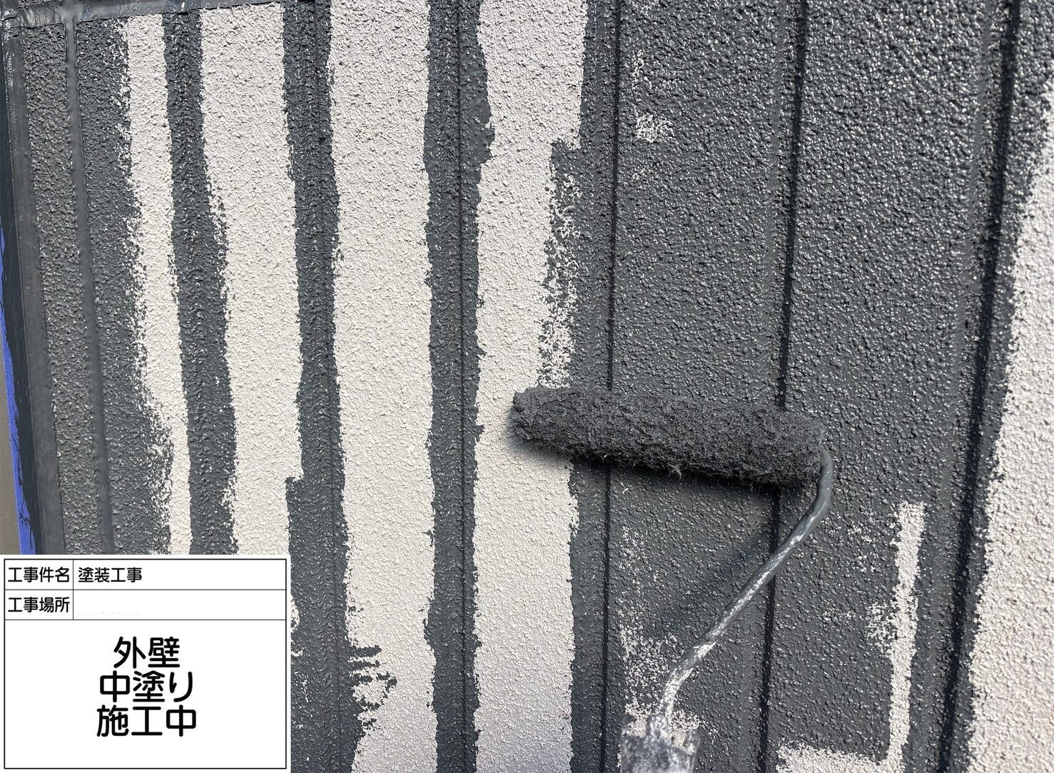 松戸市　外壁塗装