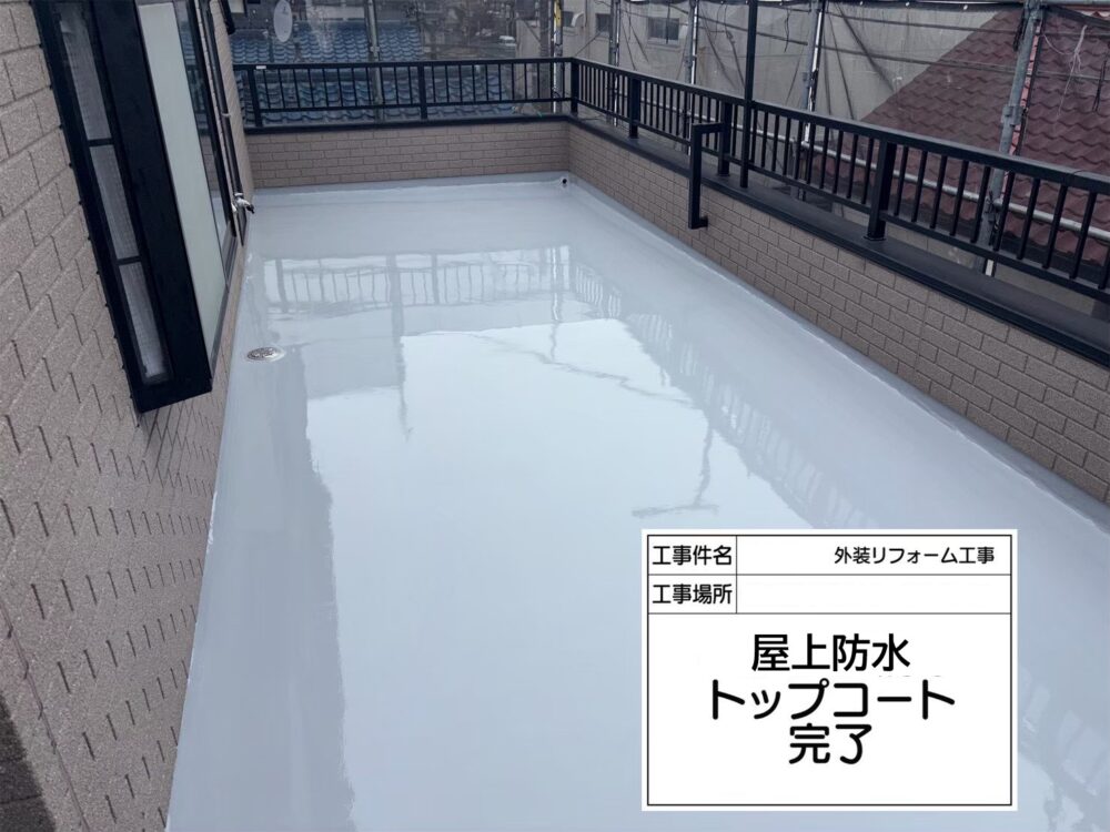 江戸川区 雨漏り