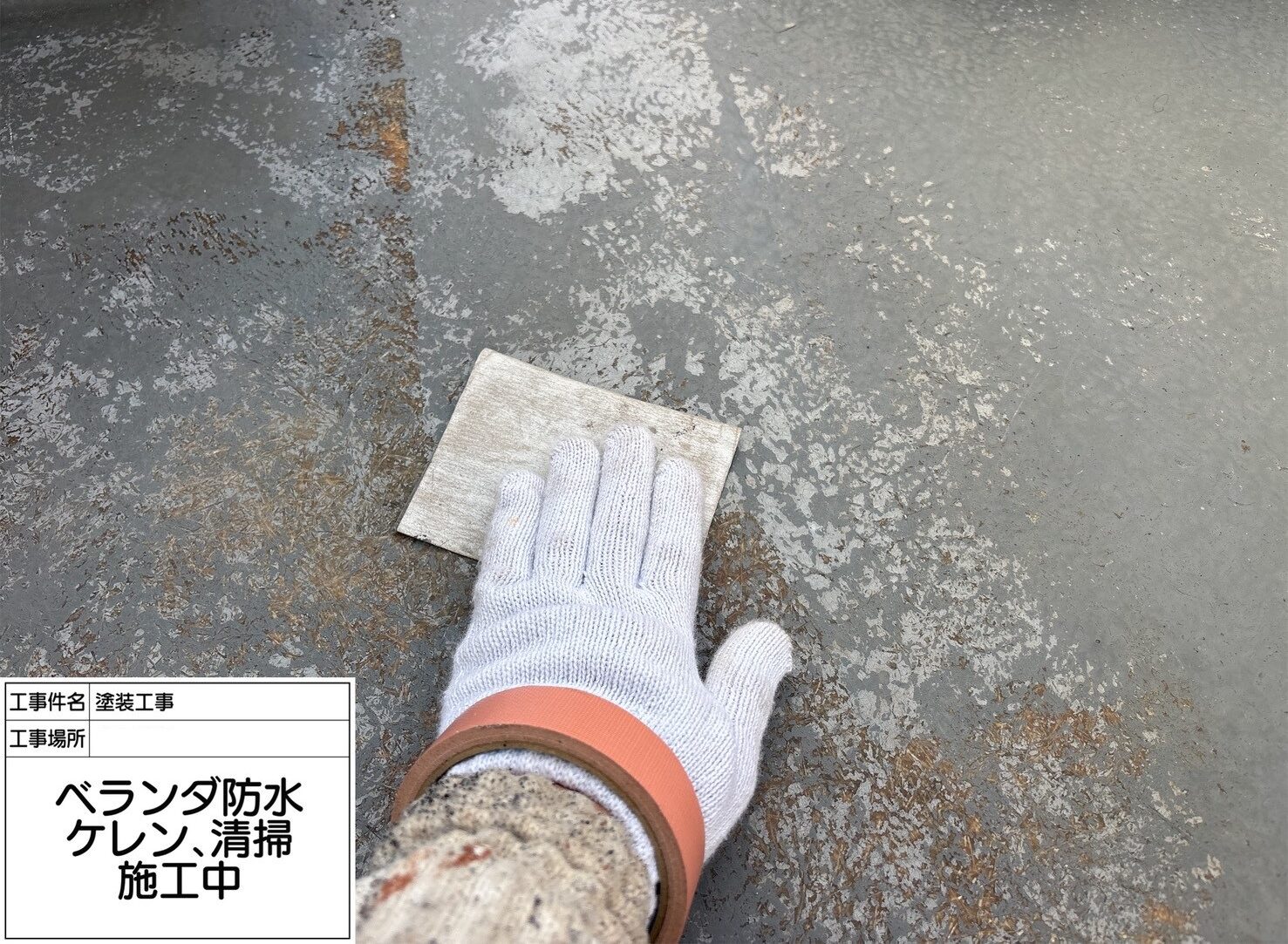 松戸市　雨漏り