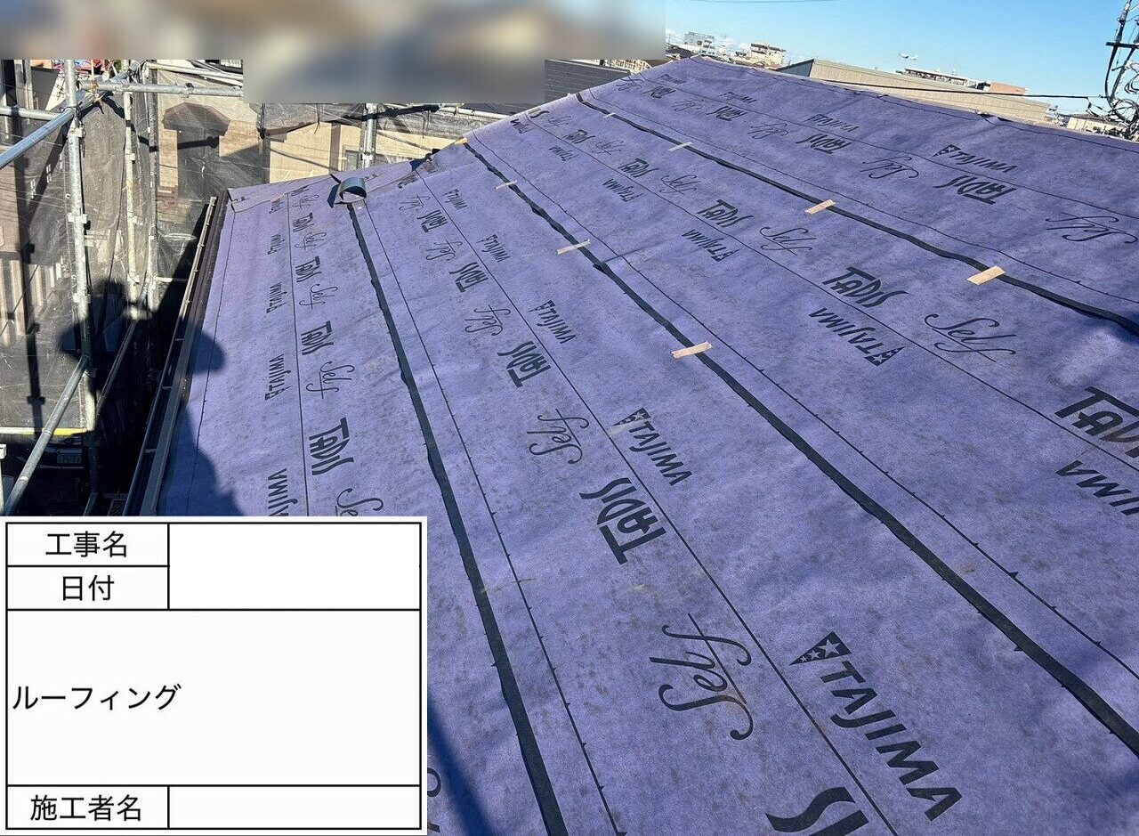 松戸市　屋根葺き替え