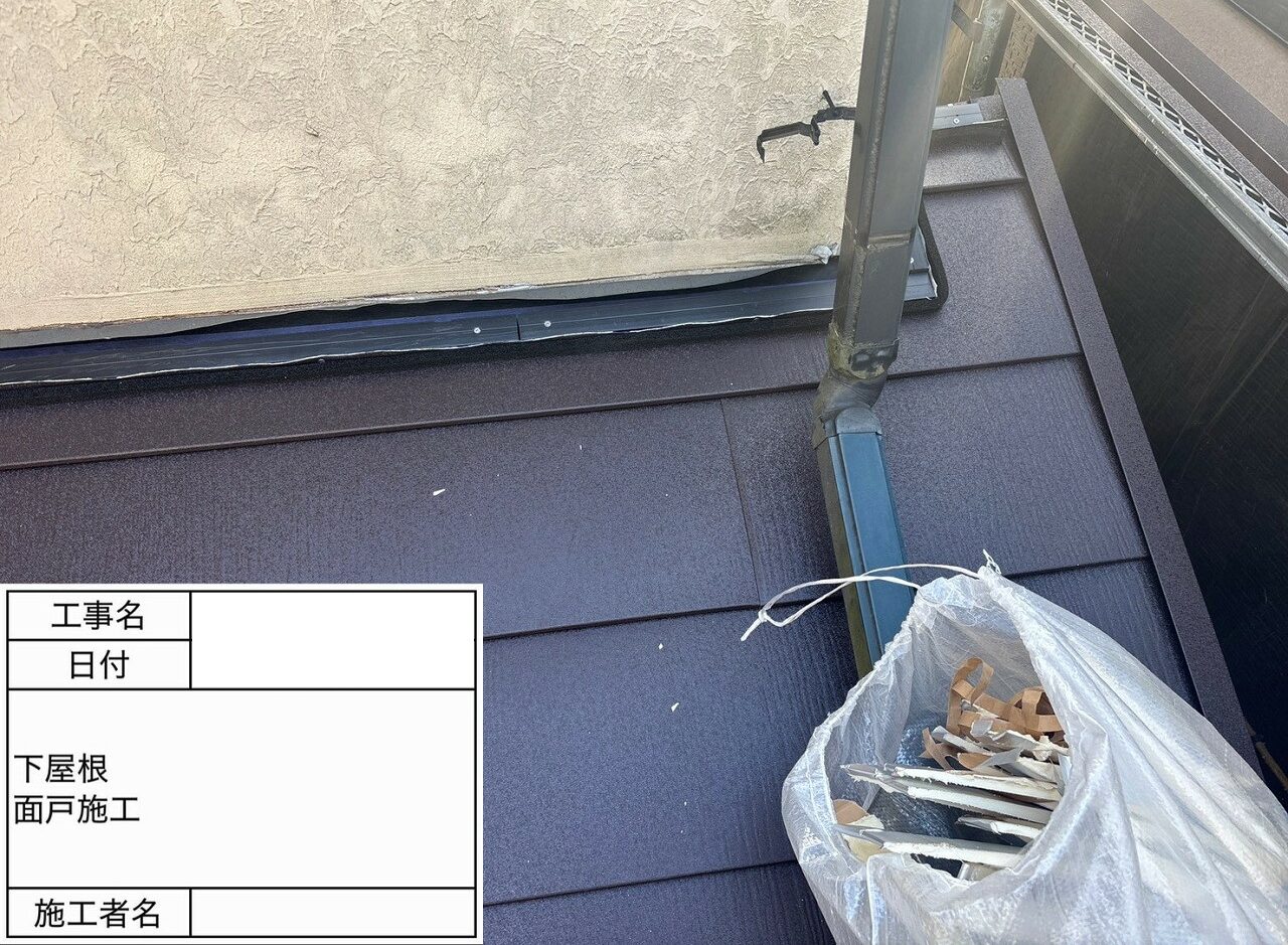 松戸市　屋根葺き替え