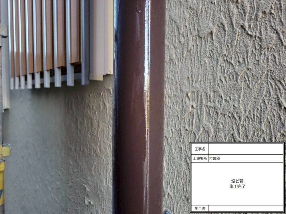 松戸市　外壁塗装