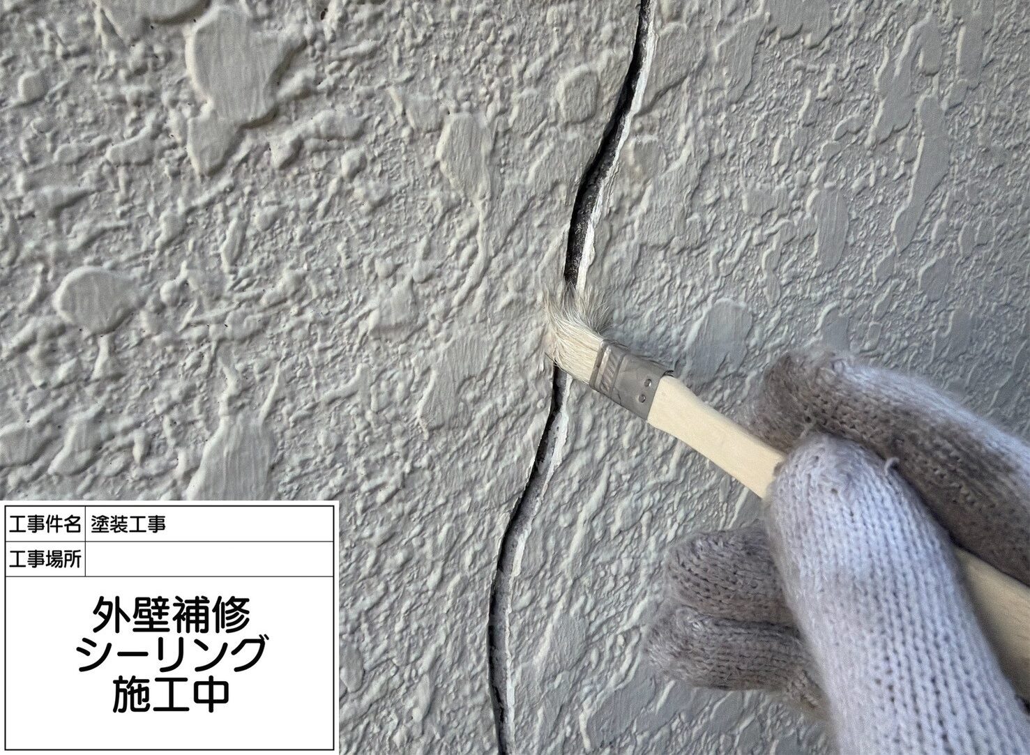 葛飾区　外壁塗装