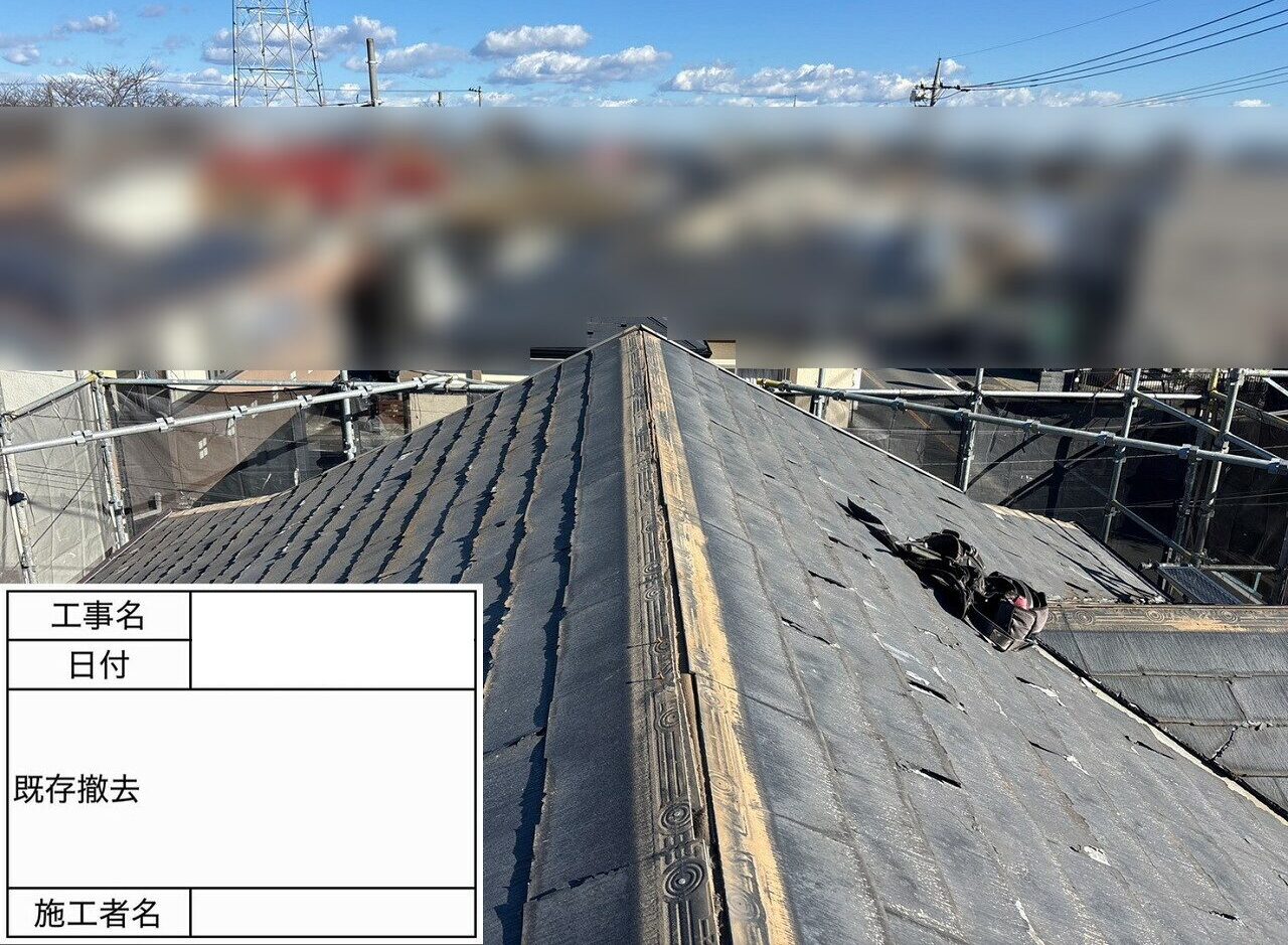 松戸市　屋根葺き替え