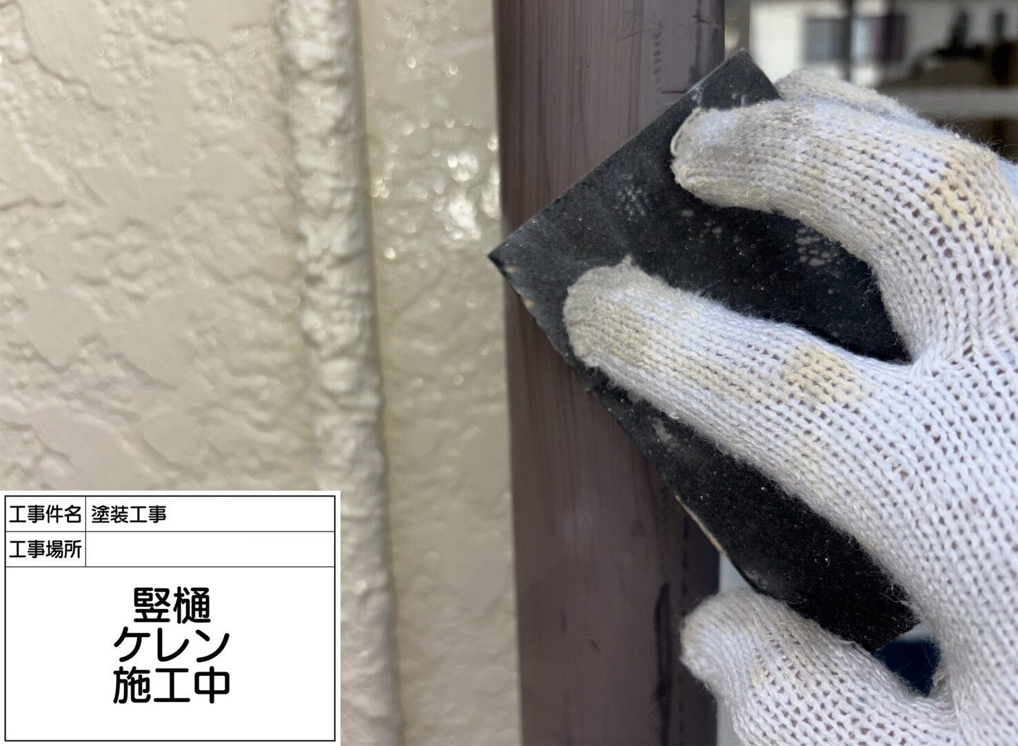 葛飾区　外壁塗装