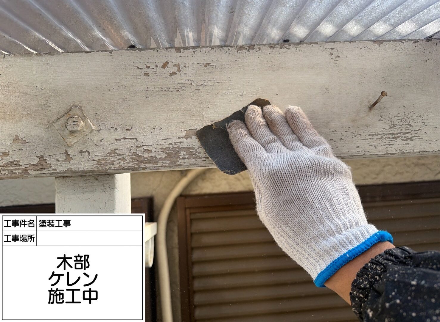 葛飾区　外壁塗装