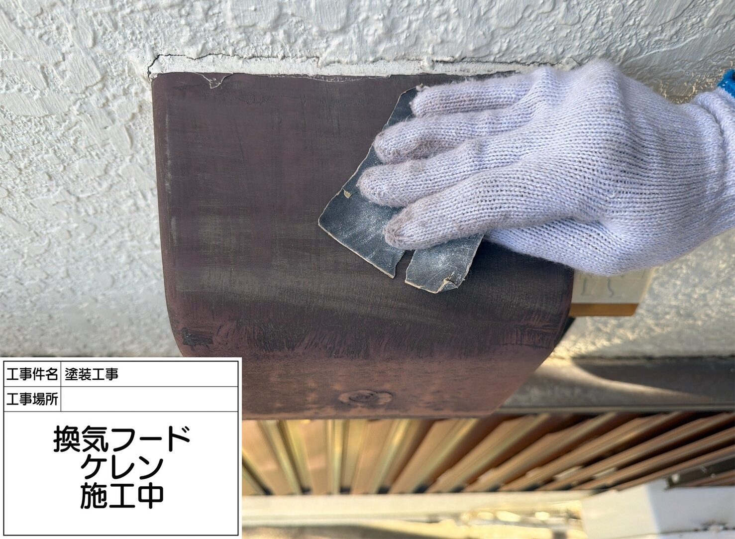 葛飾区　外壁塗装