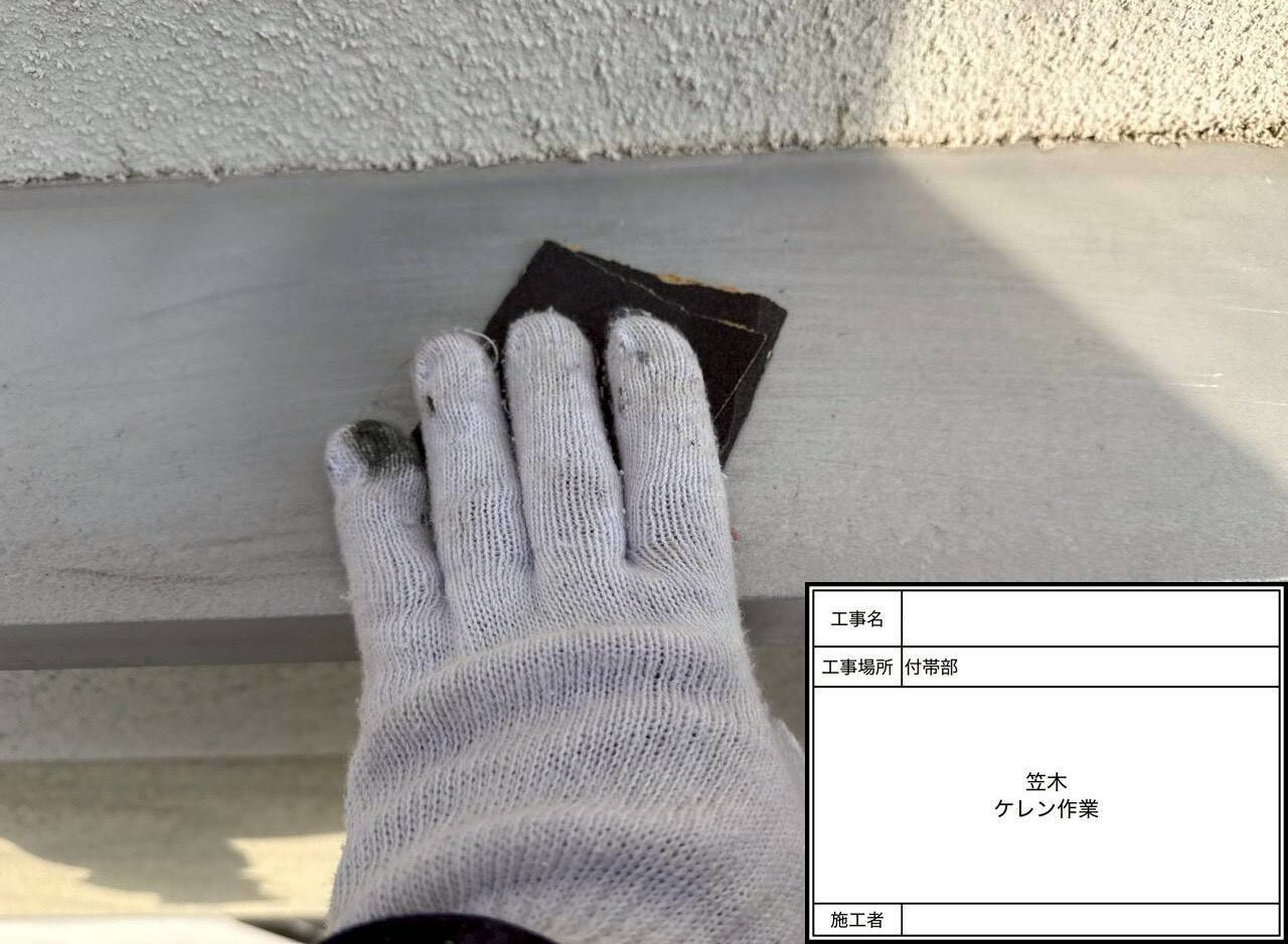 松戸市 外壁塗装